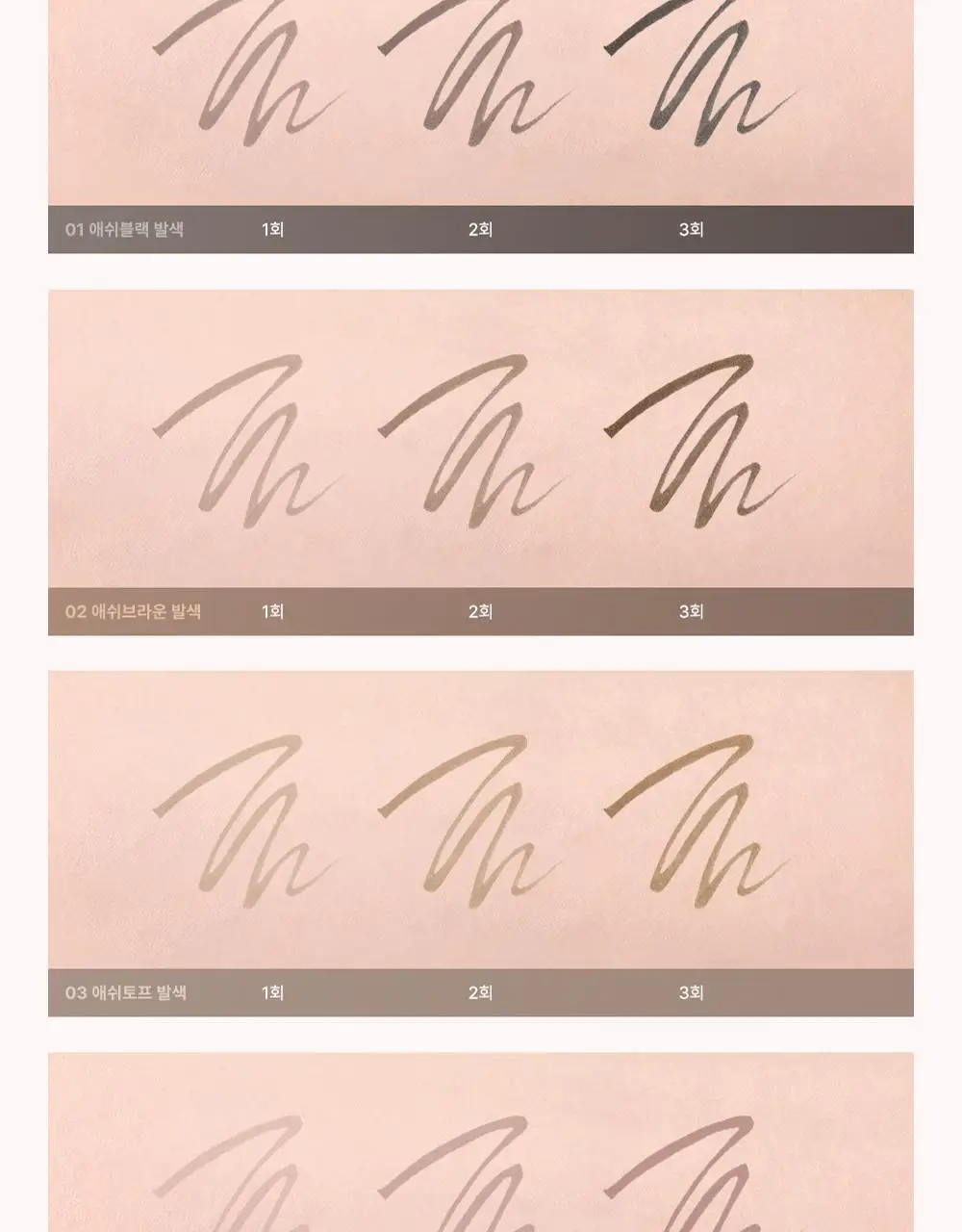 [내추럴 음영] 릴리바이레드 나인투나인 서바이벌 펜라이너 내추럴 4종 상세페이지 14